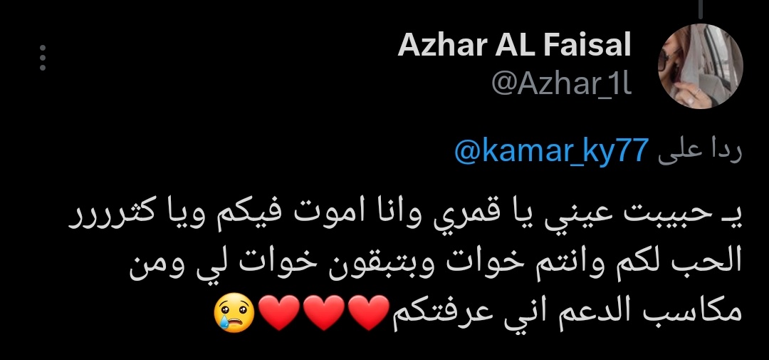 kz_rc2's tweet photo. يازينن كلامهاا بعد ببكي من زيادة لطافتها معنا #مشرفتنا_ازهار https://t.co/mlydAkUgsl
