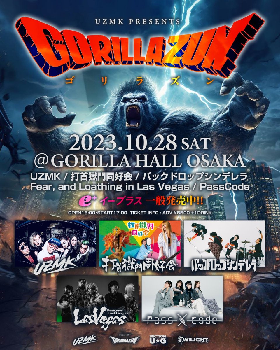 dogimazun's tweet photo. 🦍ゴリラズン一般チケット発売開始🦍

『明日9/23(土)10:00』より
一般発売開始です！

🎫チケット🎫
https://t.co/X6bbsIe46o
みんな急げー❗️

2023.10.28(SAT)
UZMK PRESENTS
『GORILLAZUN 2023』

#FearandLoathinginLasVegas
#PassCode
#UZMK
#打首獄門同好会
#バックドロップシンデレラ https://t.co/2RVa76LPqP
