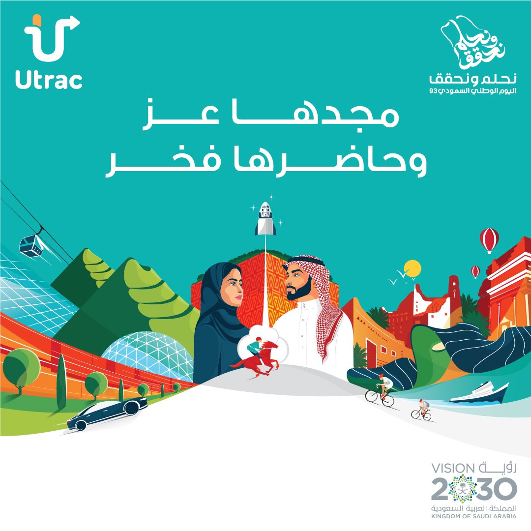 Utracdelivery's tweet photo. مجدها عز وحاضرها فخر 🇸🇦
على العهد نجدد فخرنا ونهنئ القيادة والشعب باليوم الوطني السعودي 93 🇸🇦

#اليوم_الوطني_السعودي  #نحلم_ونحقق93 #السعودية https://t.co/2I9p0951Tf