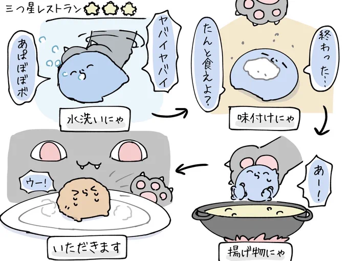 #い・らくすと 調理されちゃったラダオ 