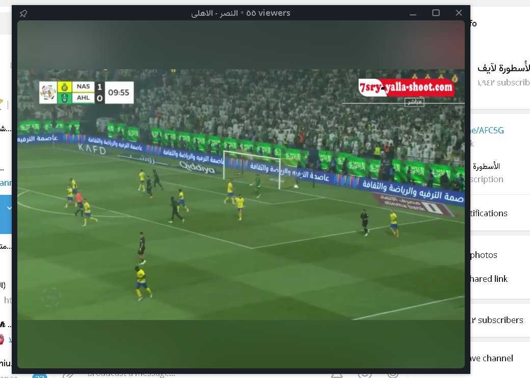 مشاهدة مباراة النصر والاهلي بث مباشر 
دوري روشن 
البث على تلغرام - t.me/AFC5G?livestre…
#النصر_الأهلي بث