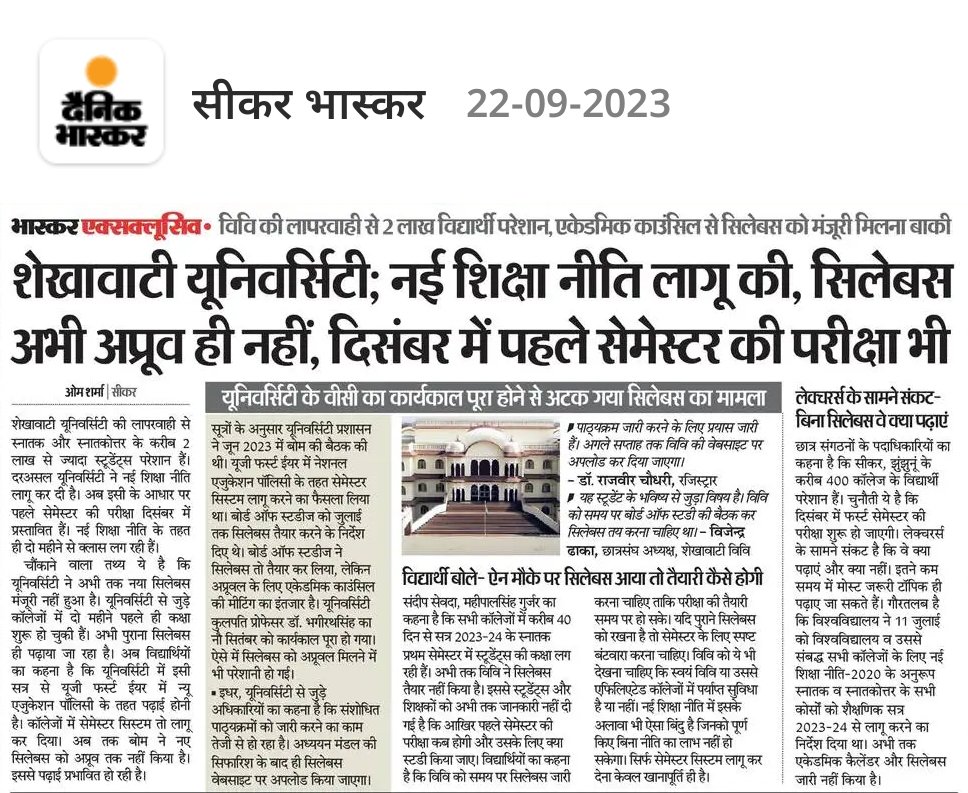 csurendraa's tweet image. #shekhawatiUniversity