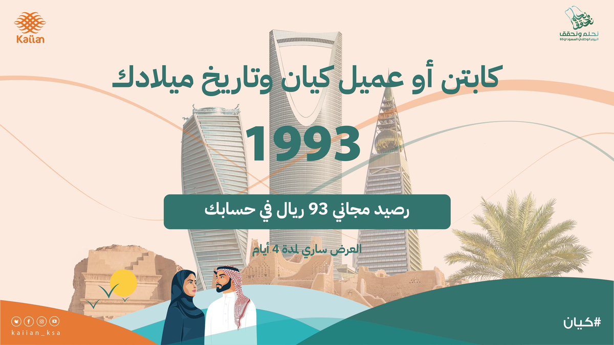 كيان السعودية tweet media