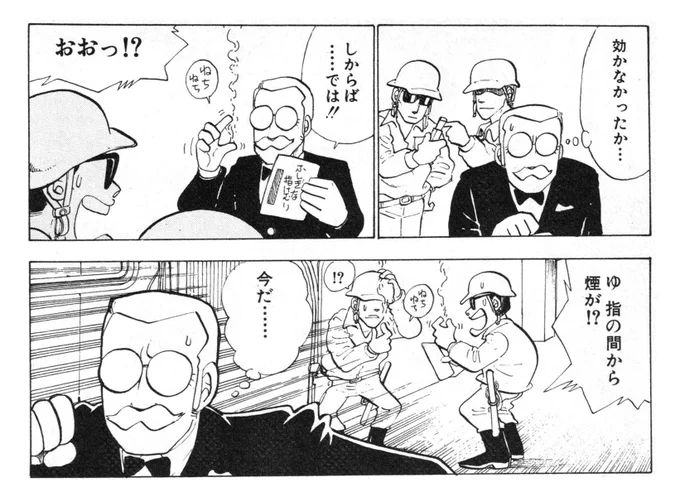 秘密兵器が役に立った数少ない例のひとつ 