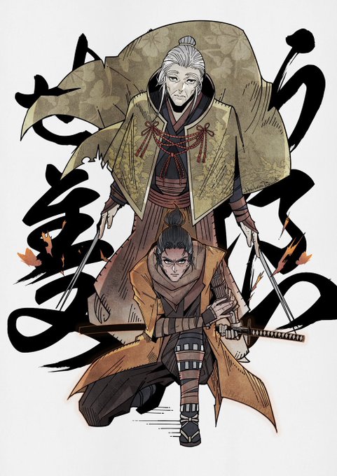 「SEKIRO」のTwitter画像/イラスト(新着))