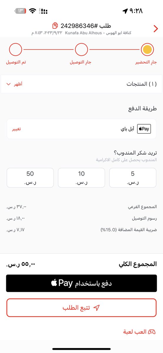 Mohamd6__oi's tweet photo. @JahezCareKSA @the_hope92 ماهو معقول بكمل ساعه وللحين المندوب ماستلم الطلب وهي كلها كنافه .!!!!! https://t.co/R6w3QRbT1o