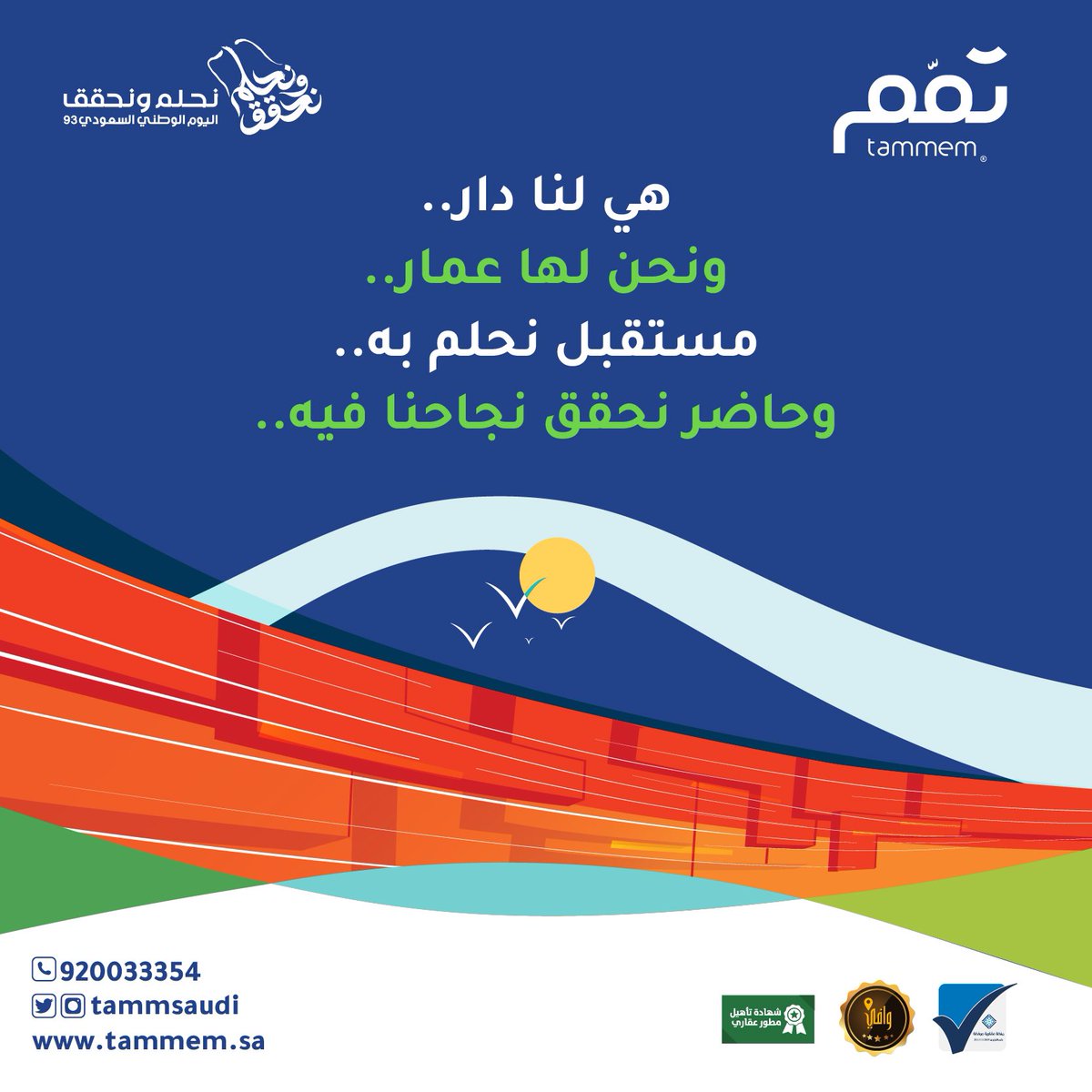 منصة تمّم العقارية tweet media