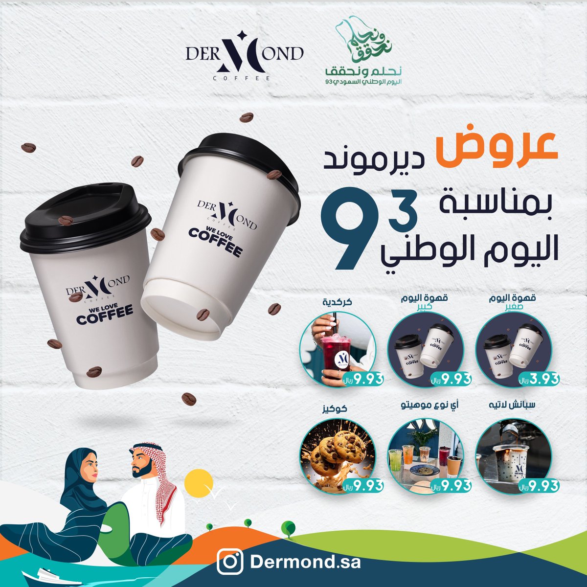 ask_riyadh1's tweet photo. ديرموند 🤩💙
عندهم عروض بمناسبة #اليوم_الوطني حتى الأحد 🔥🇸🇦

كوكيز - 9.93 ريال
آيس كركديه - 9.93 ريال
قهوة اليوم صغير - 3.93 ريال
قهوة اليوم كبير - 9.93 ريال
سبانيش لاتيه - 9.93 ريال
أي نوع موهيتو - 9.93 ريال

📍حي قرطبة - طريق الأمير محمد بن سلمان
https://t.co/gfZ9WvgRQj
AD https://t.co/ix2gU05bxt
