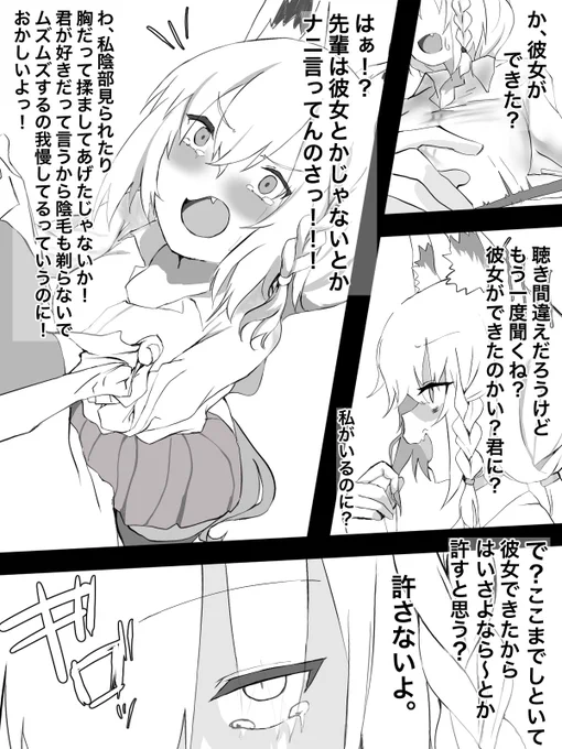 fbk先輩・・・俺・・・・ 