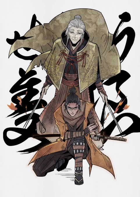 #SEKIRO #隻狼 