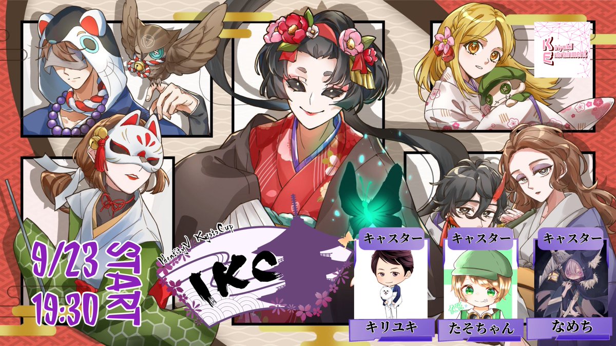 KE_IdentityV's tweet image. 京都eスポーツ協会主催 @esports_kyoto
IdentityV Kyoto Cupの放送が決定✨

【放送日時】9/23 19:00〜
【MC】キリユキ 
【実況】たそちゃん @taso__identity  
【解説】なめち @10NnM_z2 

【YouTube Live】
youtube.com/live/wvgZZxrxR…
【TikTok Live】
tiktok.com/@kiriyuki_offi…

#第五人格 #IKC #KE