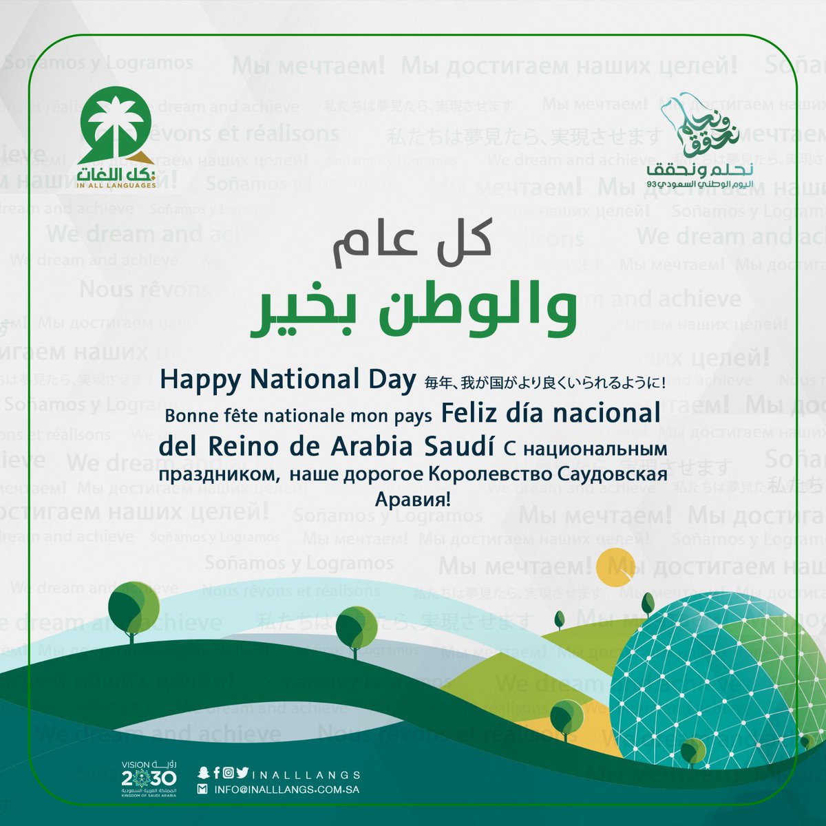 بكل اللغات tweet media