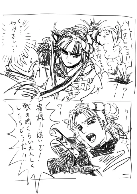 英傑大戦の漫画ラフ描いたから見て^p^
#英傑大戦 