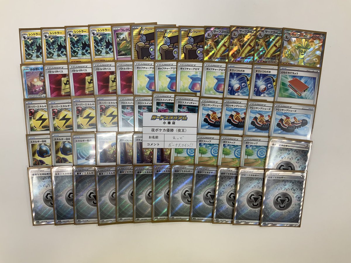 card_oroku's tweet photo. #ポケカ

@kiryu2981 さんと合同で行われた「夜ポケカ・レイジングサーフ争奪戦」

優勝 まっどさん サーフゴーex

準優勝 タマタマさん ロスギラ

3位 ゆっかさん ロスギラ

4位 ぷぎゃあさん ロトム

でした🎉
おめでとうございます👏

ご参加ありがとうございました🙏

#カードスタジアム小禄店 https://t.co/KUfPT4o50Q