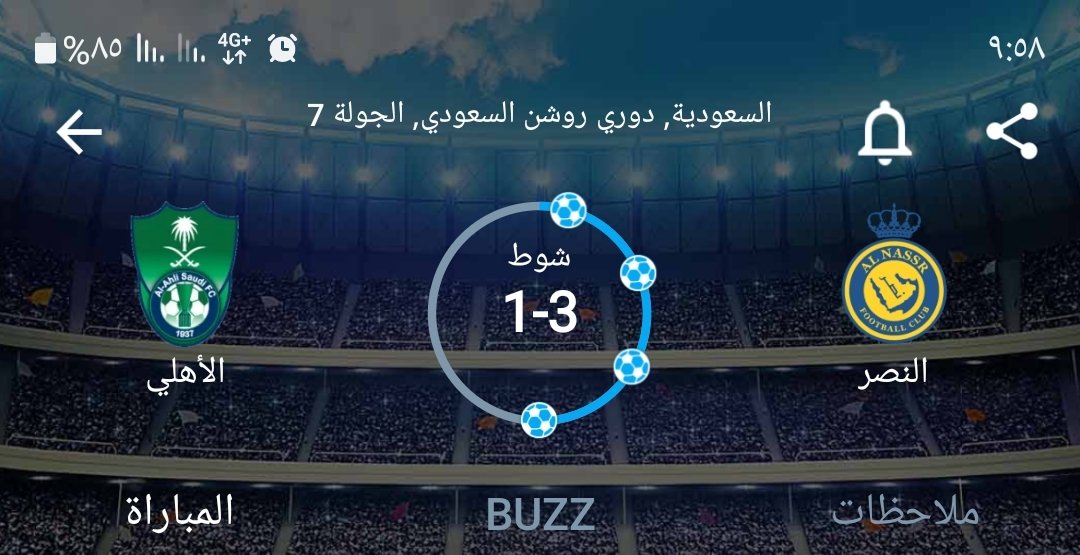 أنتهى الشوط الأول 3-1 للنصر
توقعك طار او باقي ؟

#النصر_الأهلي 
#الاهلي_النصر