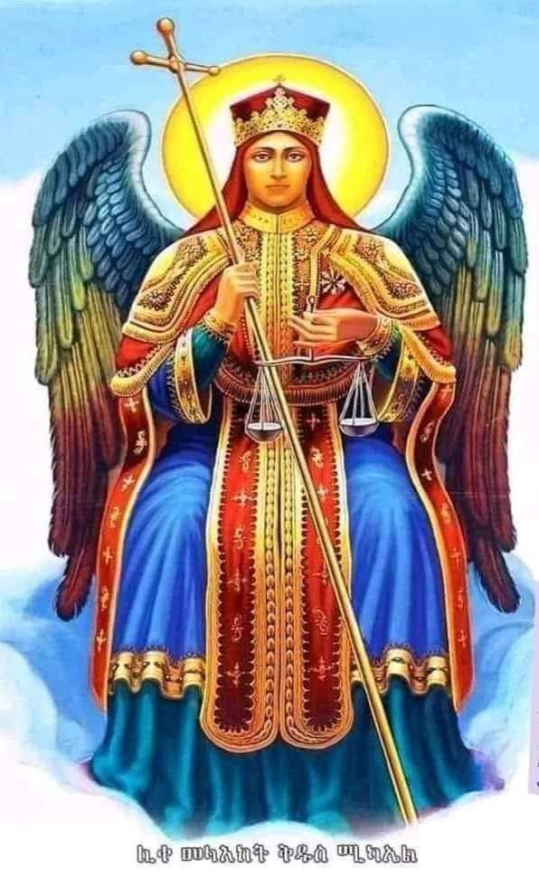 HableYou's tweet image. ኦ ሚካኤል ኦ ሚካኤል ኦ መንተብል ካህነ ኣርያም ትሰመይ ቢጸ ስራፌኤል ዘምርዑሳን  ርዑስ ወዘምላዕላን ልዕለ ግዜ ጸወኢኩከ ቅረበኒ በምህርት ወሳሂለን (ወሳሂንል) ኣሜን፫