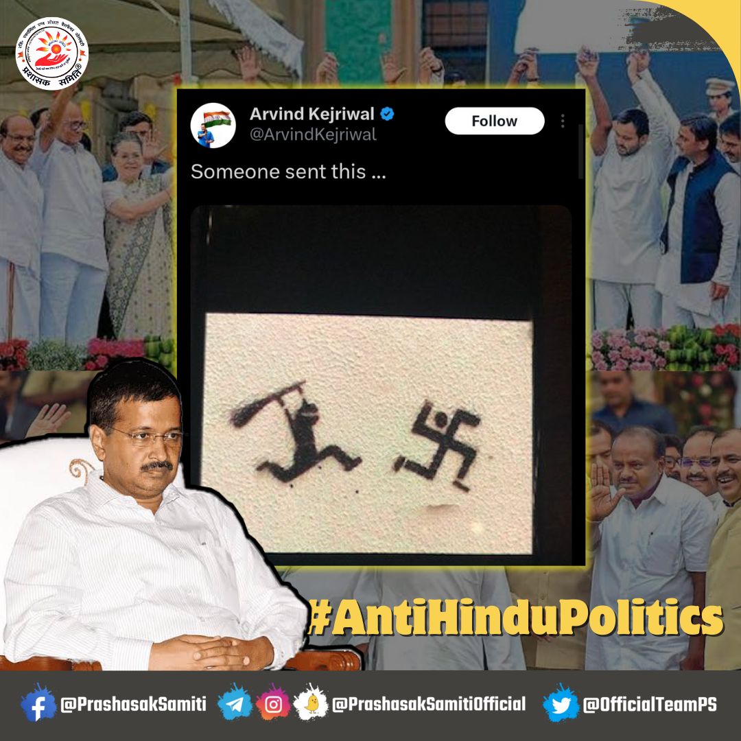 Shankarparmar99's tweet photo. It would not be wrong to call Indi Alliance an #AntiHinduPolitics alliance.

RSS VHP कुछ तो बोलो
@VHPDigital @RSSorg
Ssp.
https://t.co/96x5WhyKPs