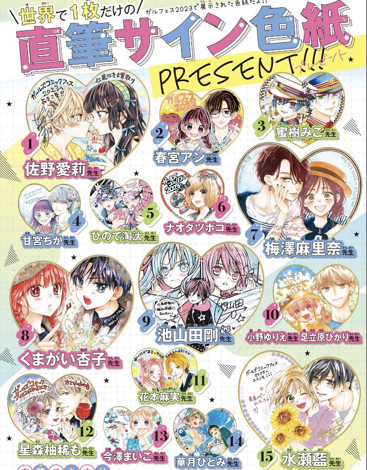 【おしらせ💐】
発売中のSho-Comi20号に、少年ブラヰド27話が掲載されております。
一旦ひと段落です。
続きは24号から🙏お待たせしますがよろしくお願いします〜!

ガルフェスの色紙プレゼントもあります🎁✨ご応募いただけたら嬉しいです♡ 