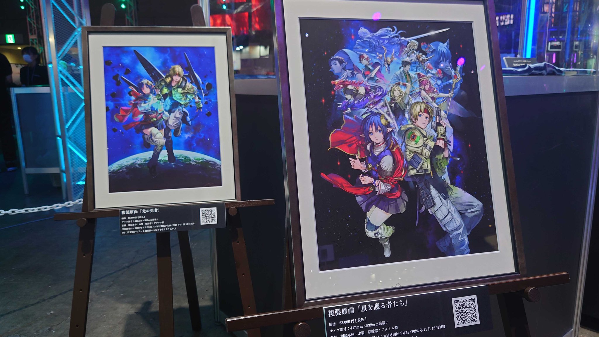 STAR OCEAN THE SECOND STORY R 複製原画 光の勇者