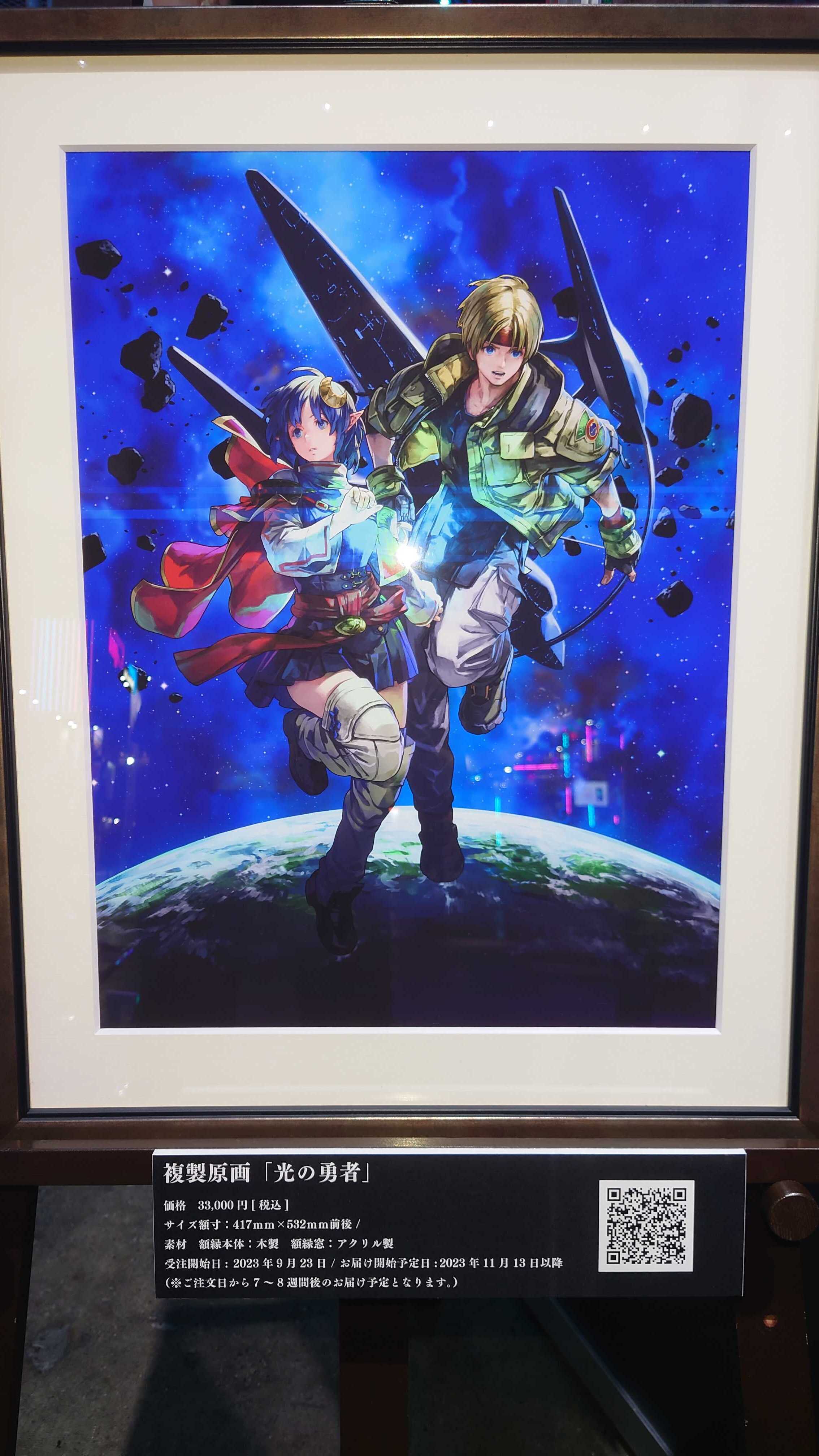 スターオーシャンシリーズ 公式アカウント on X: 