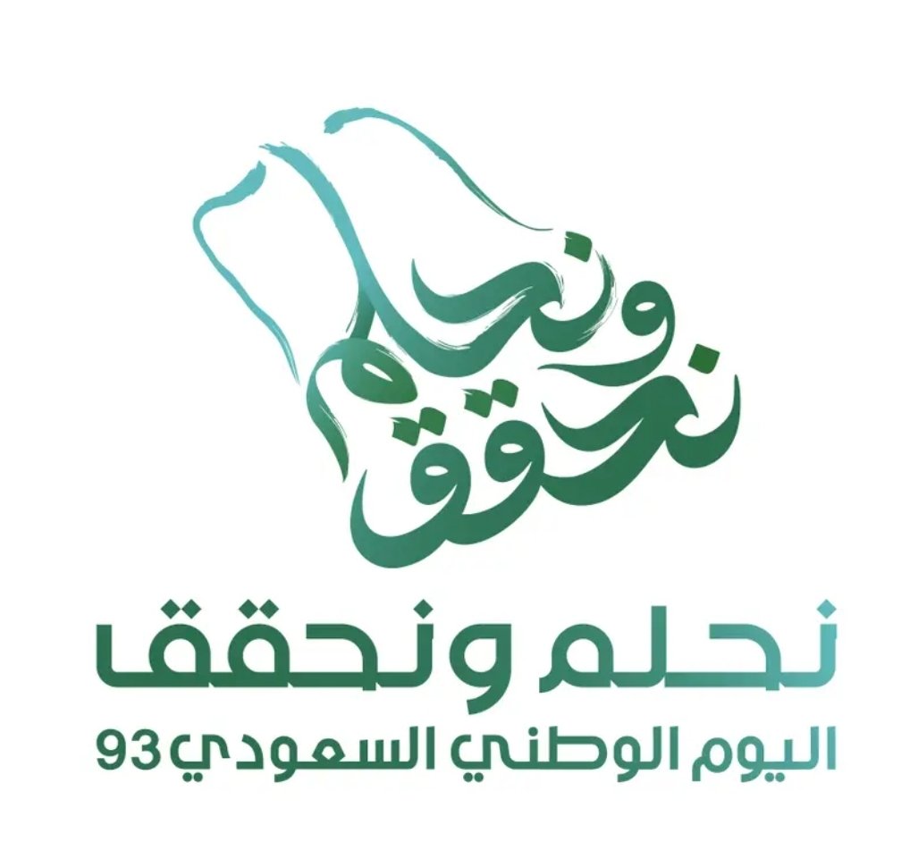 S_in_uk's tweet photo. اللهم احفظ ولاة امرنا وسدد خطاهم
اللهم احفظ وطننا وادم علينا الامن والأمان والاستقرار والازدهار والرخاء..
🇸🇦

#اليوم_الوطني_93_السعودي https://t.co/VXjrFogU5K