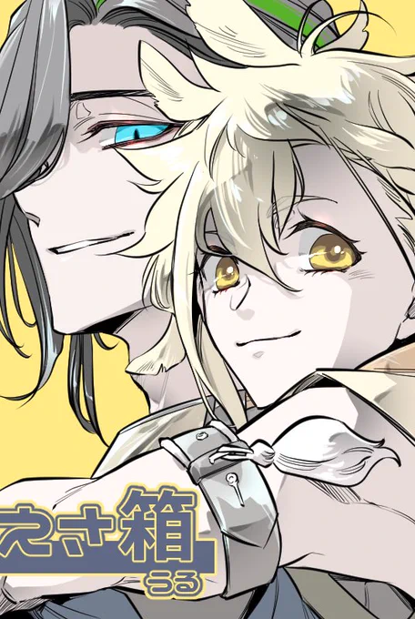 PICREA(ピクリエ)開催イベント 【テスト開催 恋のWind Wave ゲットアウト!】 に参加します! ヒィーッ直前になった!!明日です!!当日にアンケート使ってココで遊ぼうかと!!(心に余裕があれば!!)よろしくね#風浪WEBオンリー#恋のWindWaveおしながき 