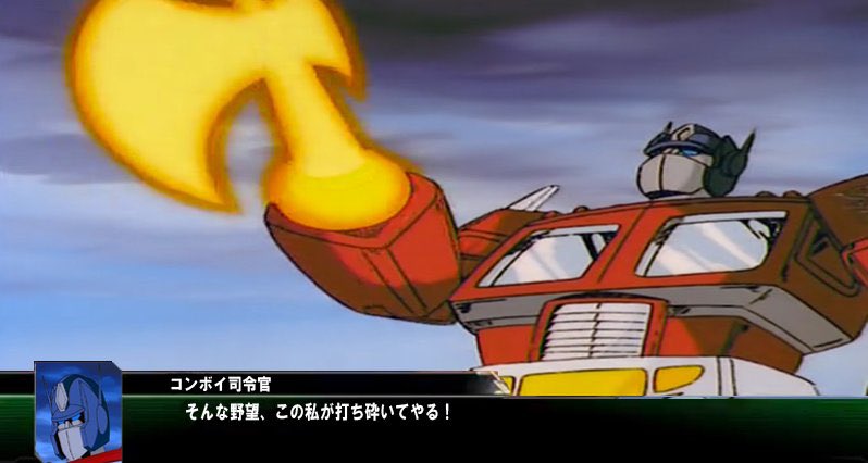 Conboy_sirei's tweet image. 我らトランスフォーマーの参戦はまだか! #スパロボ愛キャンペーン2023夏