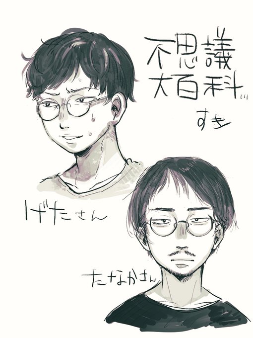 不思議大百科…大好き 