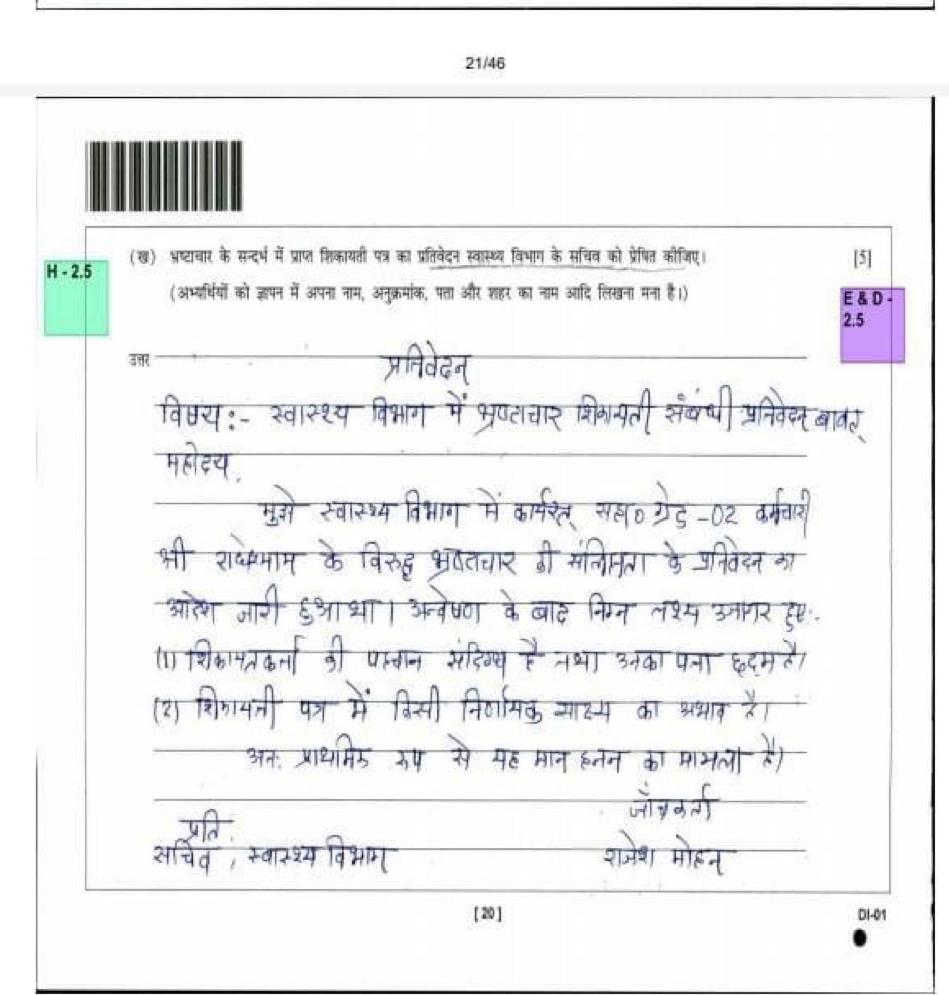 लीपा पोती लीपा पोती.....

बचपन में बच्चो द्वारा खेले जाने वाला एक खेल था... जिसको आज PSC  के द्वारा वापस जागृत किया गया है और शासन के साथ मिल कर खूब बढ़िया सा खेल जनता और छात्रो के लिए खेला जा रहा है..