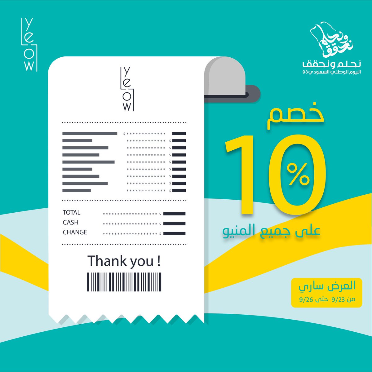 Yellow Cafe | يلو كافيه tweet media