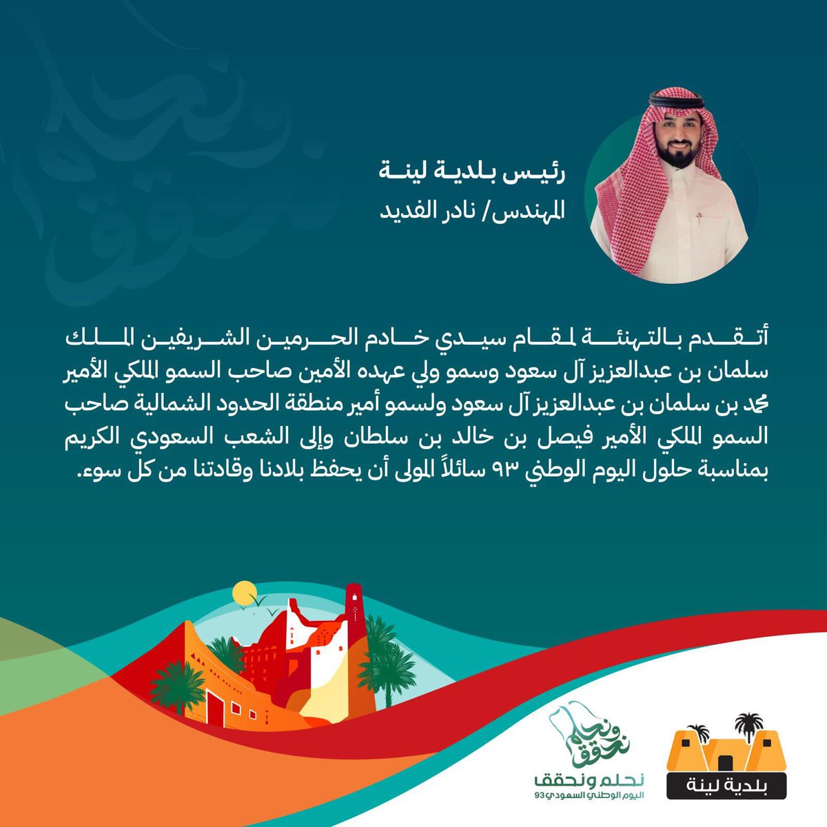 nader_s_s's tweet photo. #اليوم_الوطني_السعودي_93 https://t.co/KAFng0EseE