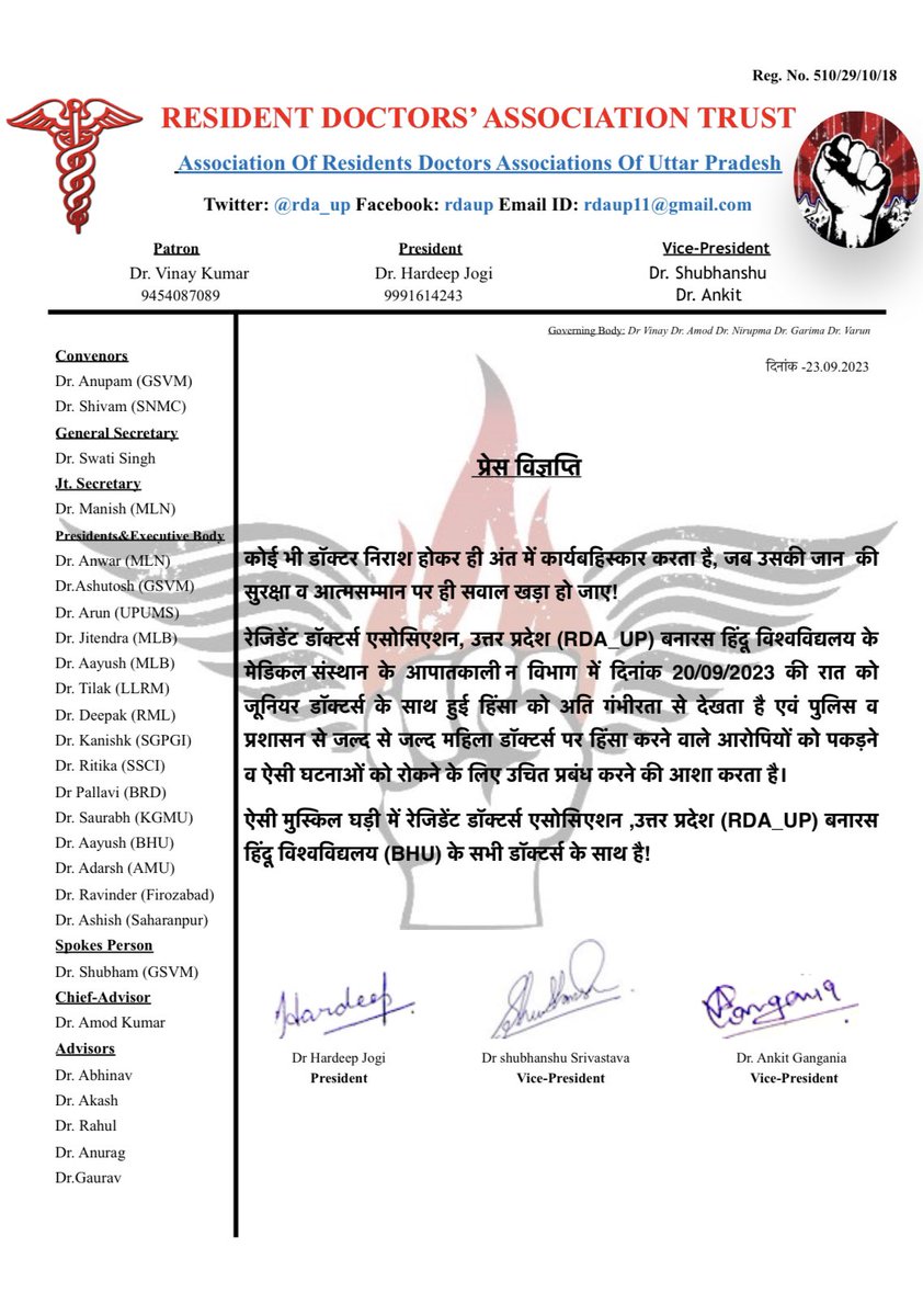 RDA Uttar Pradesh tweet media