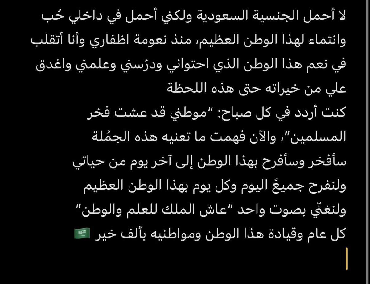 Eng_AlaaTabasha's tweet photo. #اليوم_الوطني_السعودي_93 https://t.co/H4Xcxh04ik