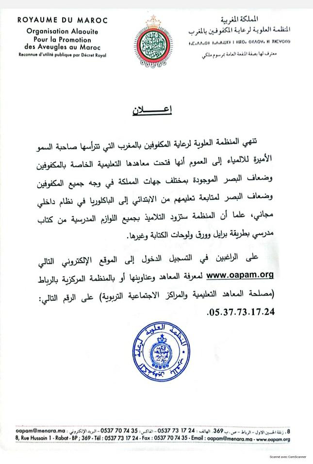 المرجو اعادة نشرها ♻️
المنظمة العلوية لرعاية المكفوفين بالمغرب التي تترأسها لالة لمياء قررت فتح معاهدها التعليمية الخاصة المتواجدة في عدة جهات في المملكة لجميع المكفوفين وضعاف البصر لكي يتابعوا تعليمهم من الإبتدائي إلى البكالوريا في نظام داخلي مجاني وتوفير جميع اللوازم الدراسية.