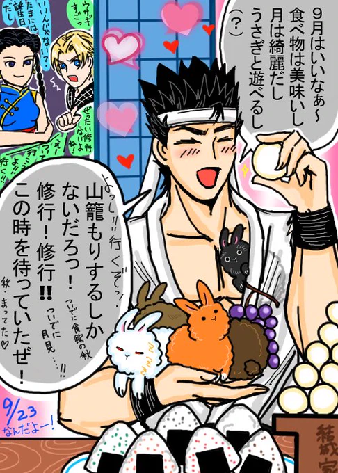 おまけアキラスペシャル
お月見がしたい晶さん😊
秋は腹が減るんだよぉ❗️ 