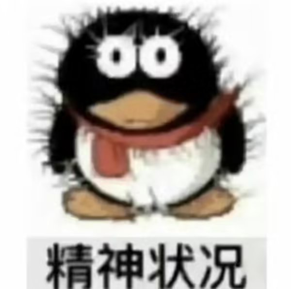 奈斯奈斯 tweet media