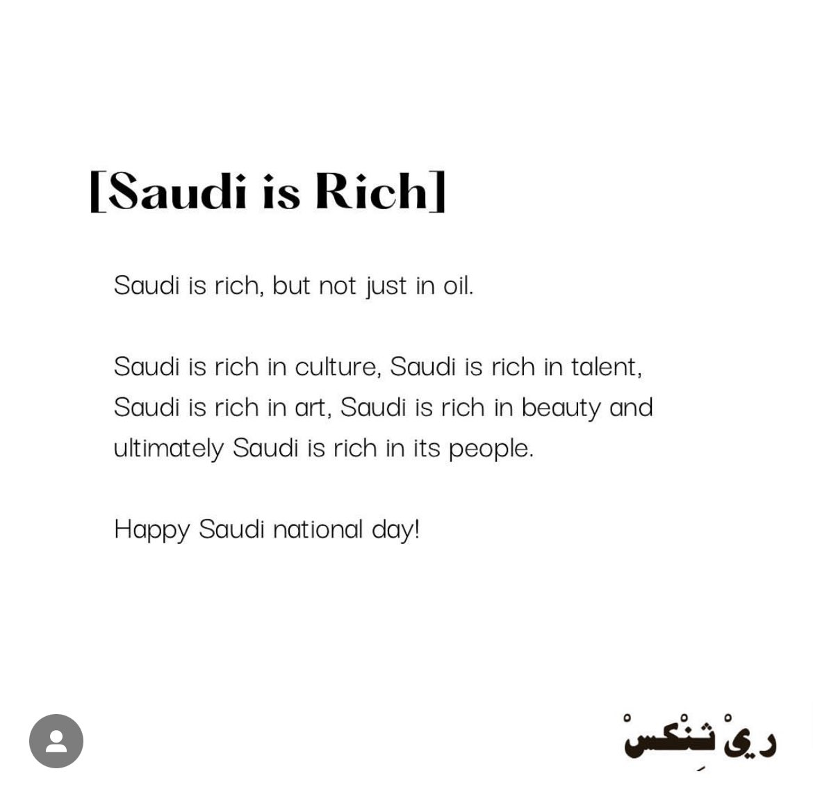 Hayaajuh's tweet photo. #SaudiNationalDay93 🇸🇦🤍💚 https://t.co/nE7JEcIcJV