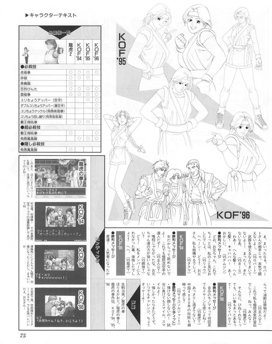 viuvasdokof's tweet photo. Yuri Sakazaki - Neo Geo Freak 1997: KOF '95 and KOF '96 concept art
#YuriSakazaki #NeoGeoFreak #KOF95 #KOF96 #SNK #KOF https://t.co/wAgx7oc29v