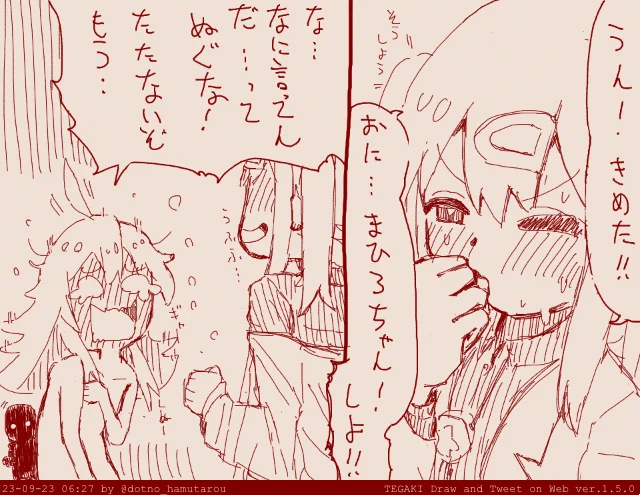 【理解してくれる、もみじ】
 話:122

今日のイベントよろしくお願いします
 #tegaki_dt 