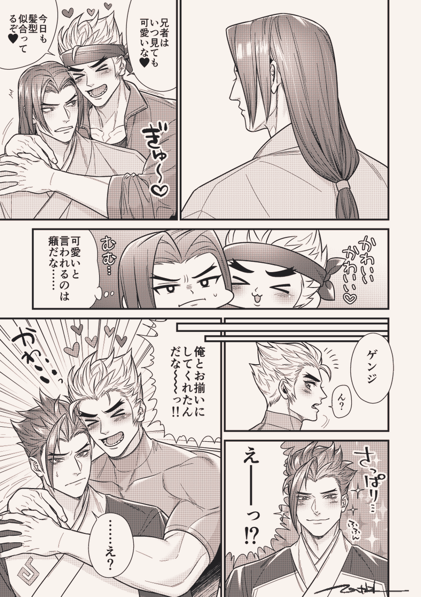 ゲンハン🐉🏹💚💙 