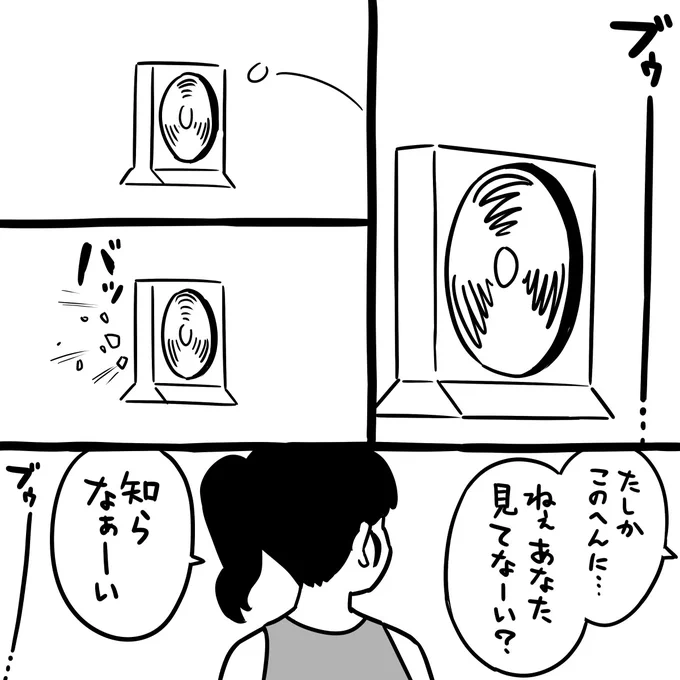 おはようございます。

漫画「大型ファン」

#マンガが読めるハッシュタグ 