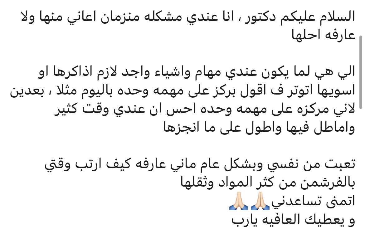 وعليكم السلام ورحمة الله وبركاته..

يتبين لي وأجزم بذلك؛ أنه لا يوجد لديك خطة أسبوعية مكتوبة تتبعينها..
عموماً؛ حتى يكون الإنسان ناجحاً ومنجزاً، يحتاج إلى:
١- تخطيط وتنظيم..
٢- انضباط وتنفيذ..
٣- صبر واستمرارية..

لذلك:
١- ابدأي بكتابة خطة للمذاكرة خلال الأسبوع، يسمونها (Weekly