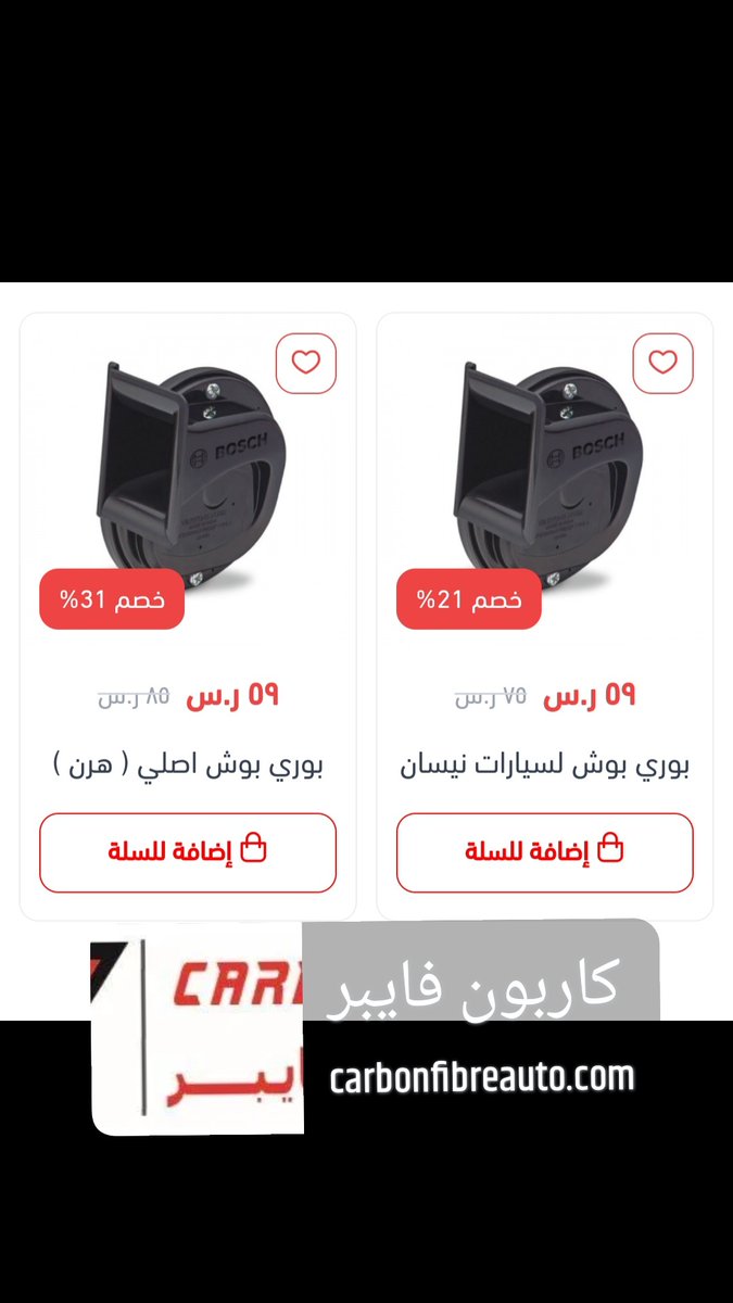 Carbon Fibre كاربون فايبر tweet media