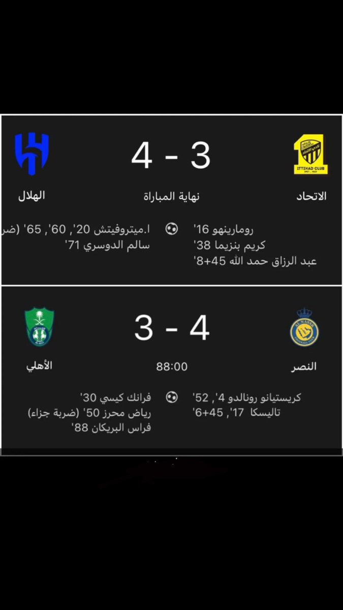 rss1010rss's tweet image. #النصر_الاهلي
#لرياض_كلمه