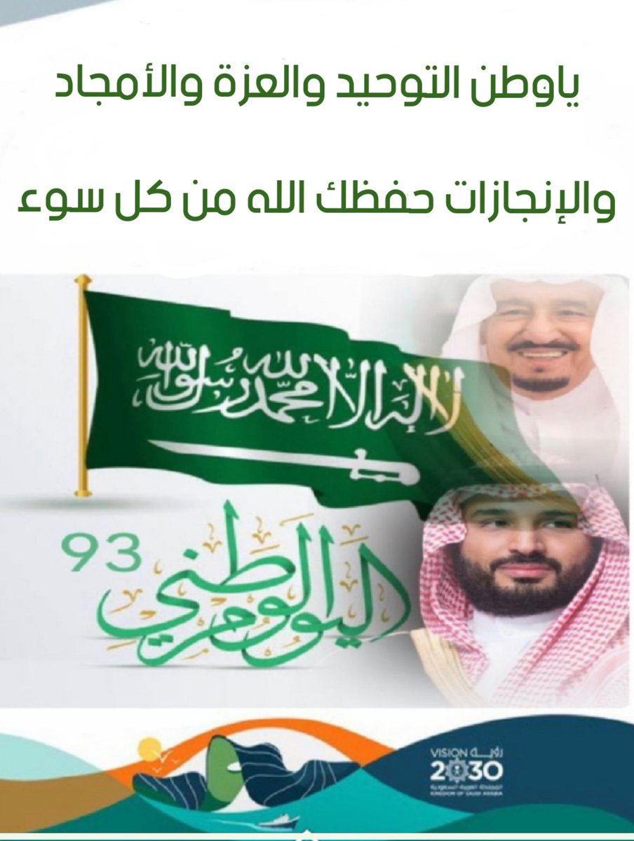 8Thekra's tweet photo. #اليوم_الوطني_93_السعودي https://t.co/ENXlszuHqb