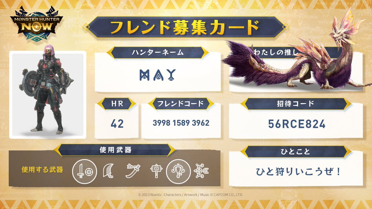 may_6age's tweet photo. 継続的にやってるゲームの自己紹介・フレンド募集カードです。
よろしくお願いします。

#モンハンNowフレンド募集
#原神自己紹介カード
#スプラトゥーン3フレンド募集中
#ポケモン自己紹介カード https://t.co/XpL3jTfKB4