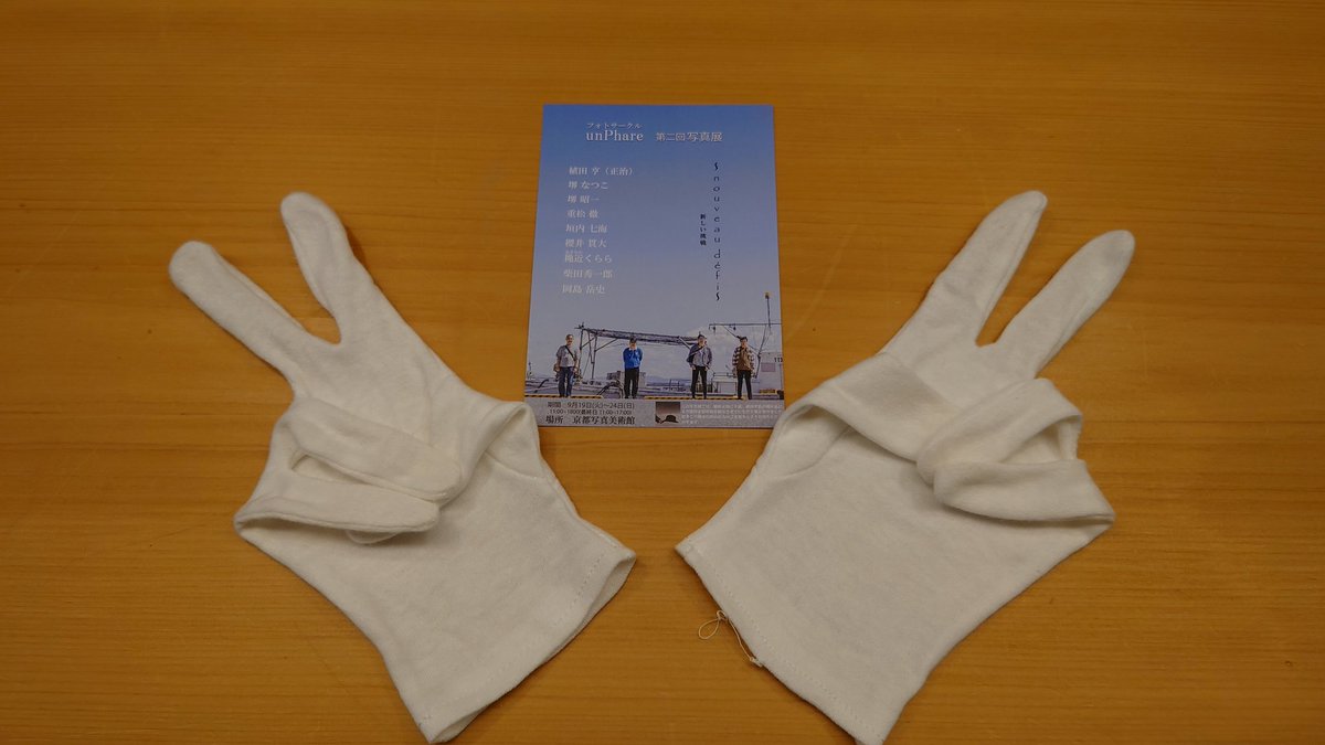 Natsuko_AddStar's tweet photo. 写真サークルアンファールの写真展が、京都写真美術館にて開催中です。明日9月24日17時までです。

入場は無料ですので、どうぞ気軽におこしくださいませ。

＃写真展
＃京都
＃植田正治
＃写真好きとつながりたい
#カメラ女子 https://t.co/jBGj3cArBZ