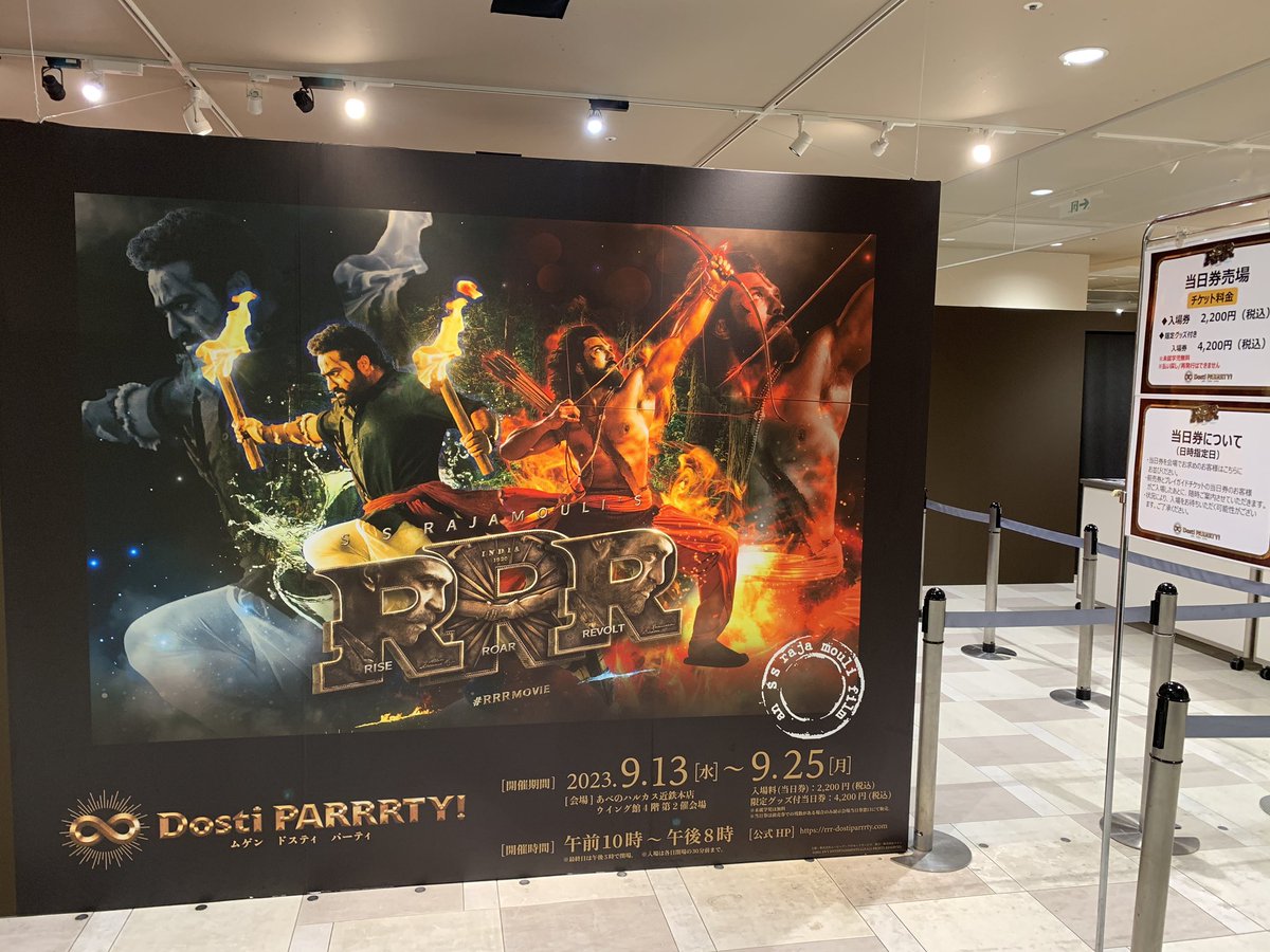 「大阪帰省中。 昨日はあべのハルカスで大好きな(14回観た)インド映画「RRR」の」|猫間川よしをのイラスト