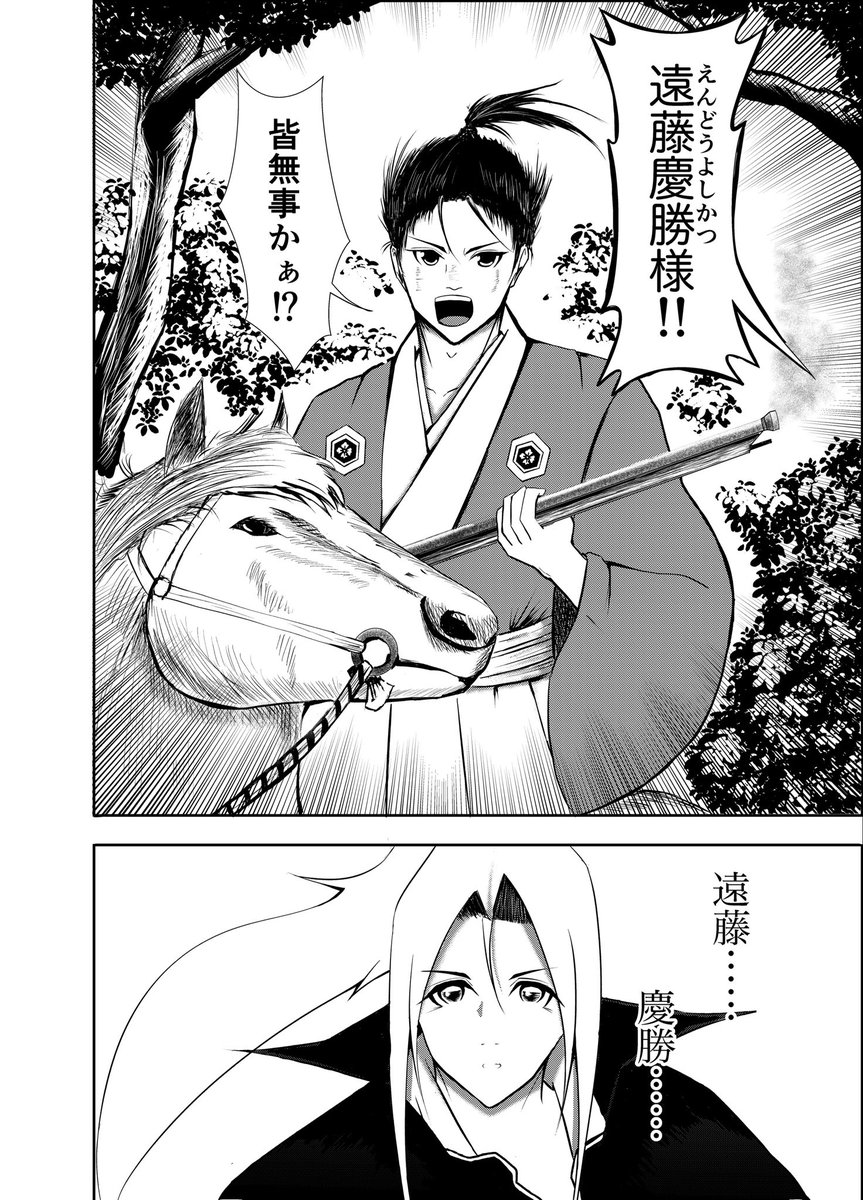おはようございます👨‍🍳

漫画『りりす』
最新話第11話公開中🌟

今日の現地散策は予定変更して
飛騨高山から郡上八幡へ
およし塚と慈恩寺の遠藤慶勝様の
お墓へ向かいます✨🚃

高山のほうば味噌絶品😋

漫画りりす無料公開🆓
https://t.co/7zk4qyfphW

#大坂の陣 #漫画が読めるハッシュタグ #郡上八幡 