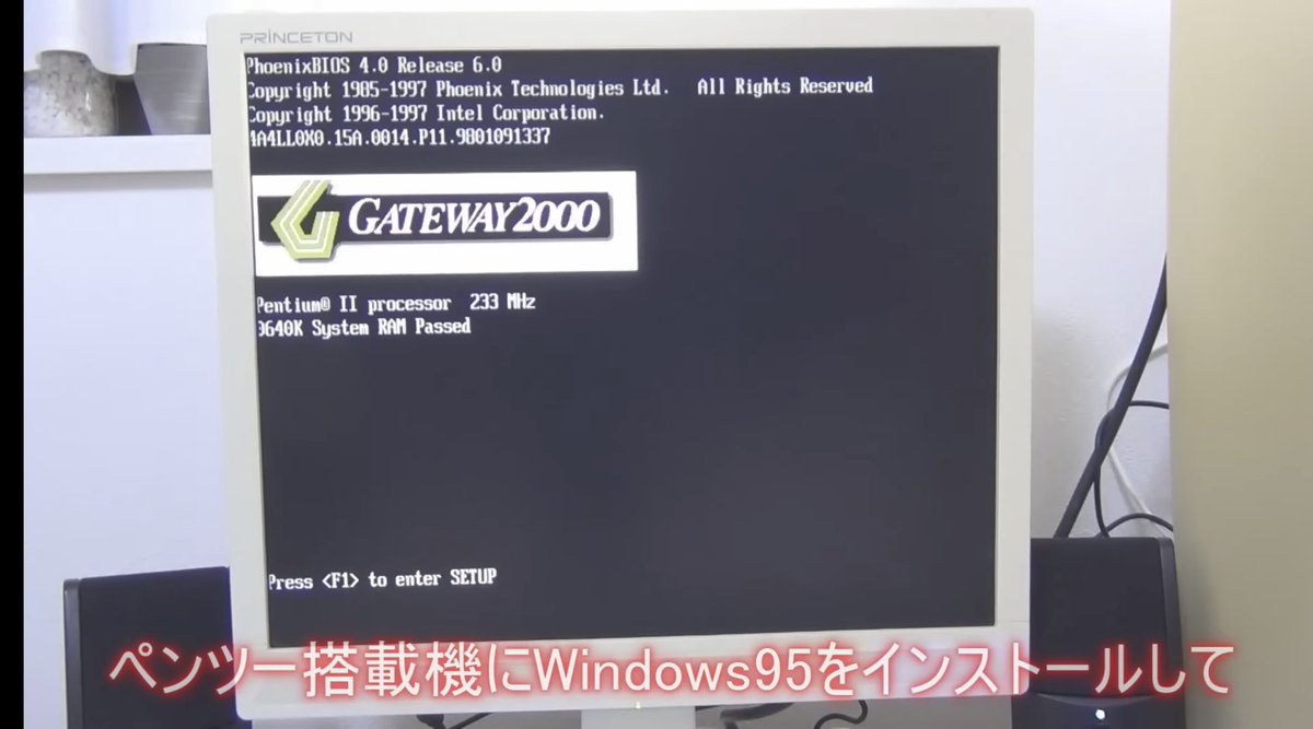 S2000_Falcon's tweet photo. #ヒコぞーん さんの動画。オイラの初PCは #Gateway2000 だった。#MMXPentium で #PentiumII に憧れた。#OS は #Windows95OSR2 だったので、このPCより前のモデルかな。#ゲートウェイ は元々 #厩舎 でPC組立てたらしく、#ホルスタイン柄 の箱に入って送られてきた。懐かしい。
https://t.co/kWXmzn6D76 https://t.co/amE76MuMQS